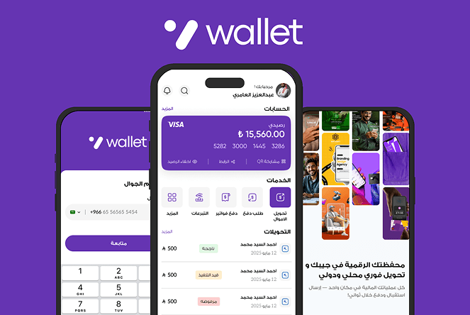 تطبيق محفظتي